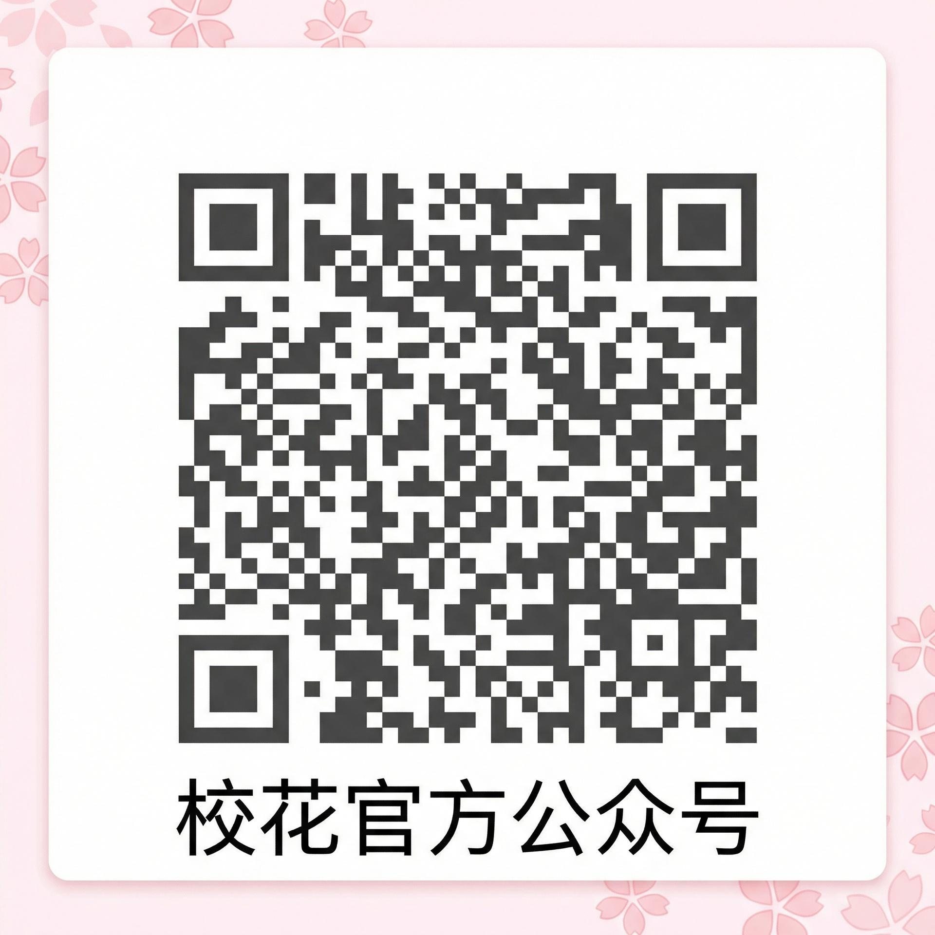 陈美娇官方公众号二维码